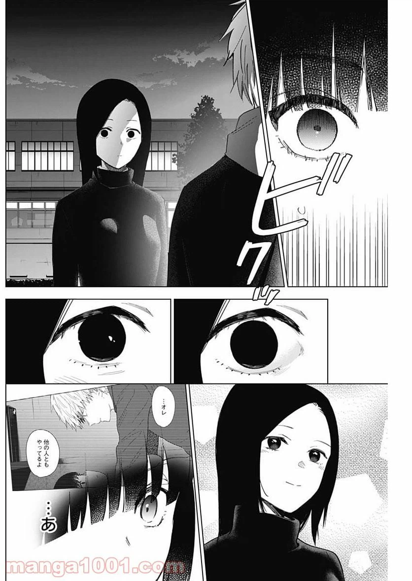 ページ 4 — 第38話