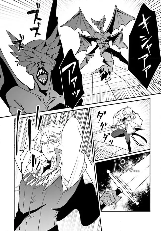 ページ 23 — 第5.1話