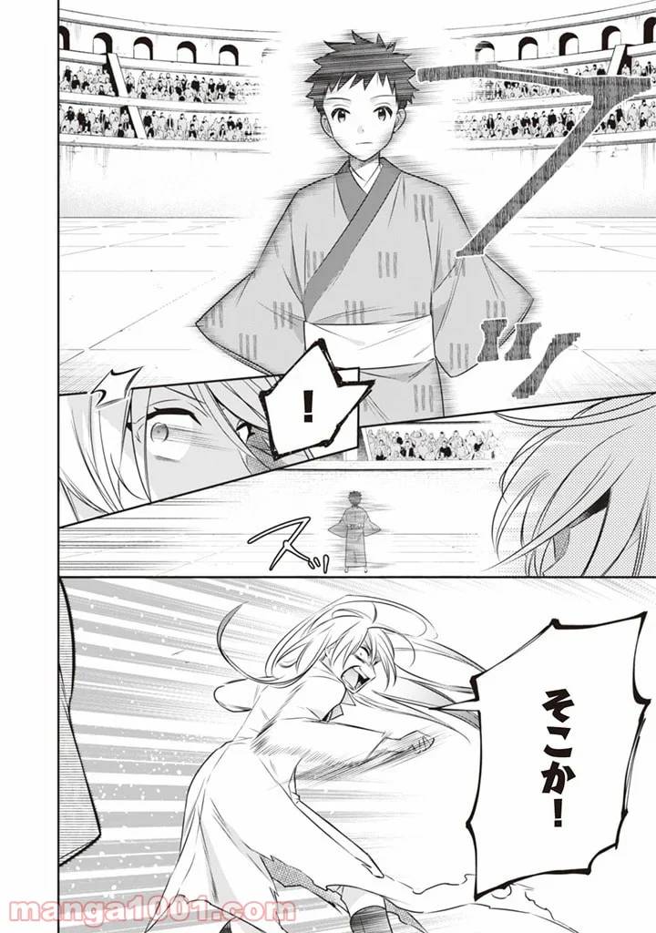ページ 10 — 第46話