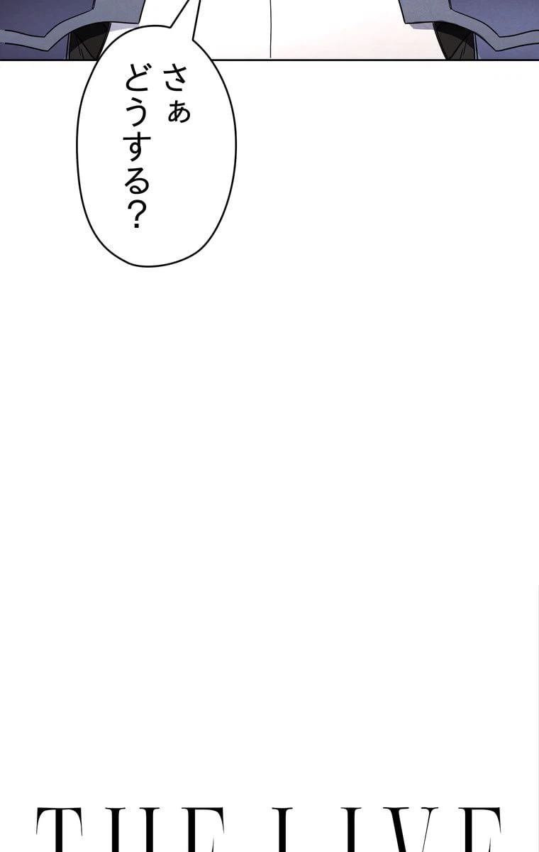 ページ 21 — 第25話
