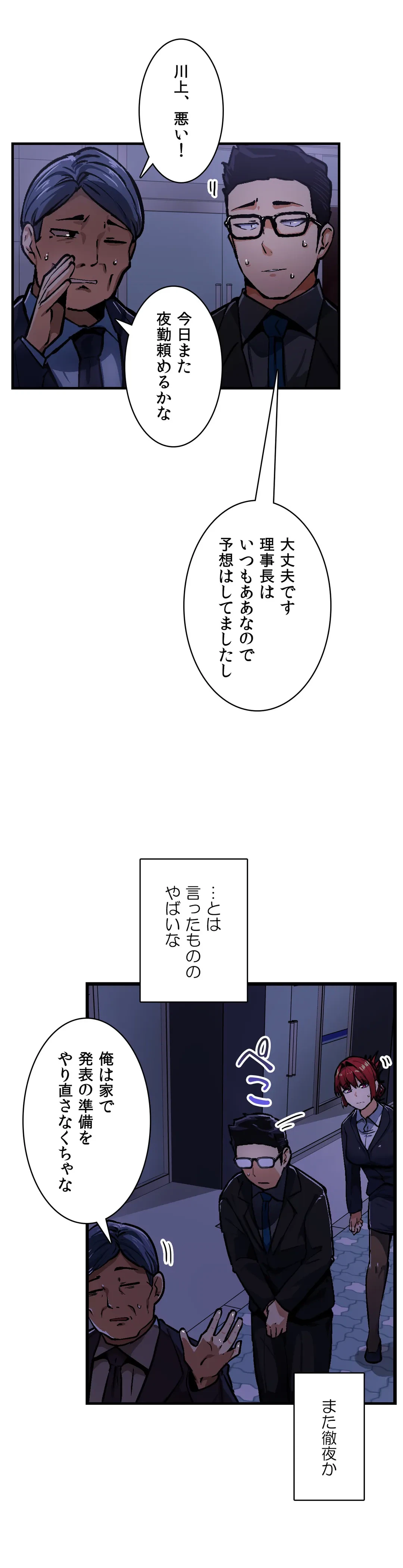 ページ 17 — 第32話
