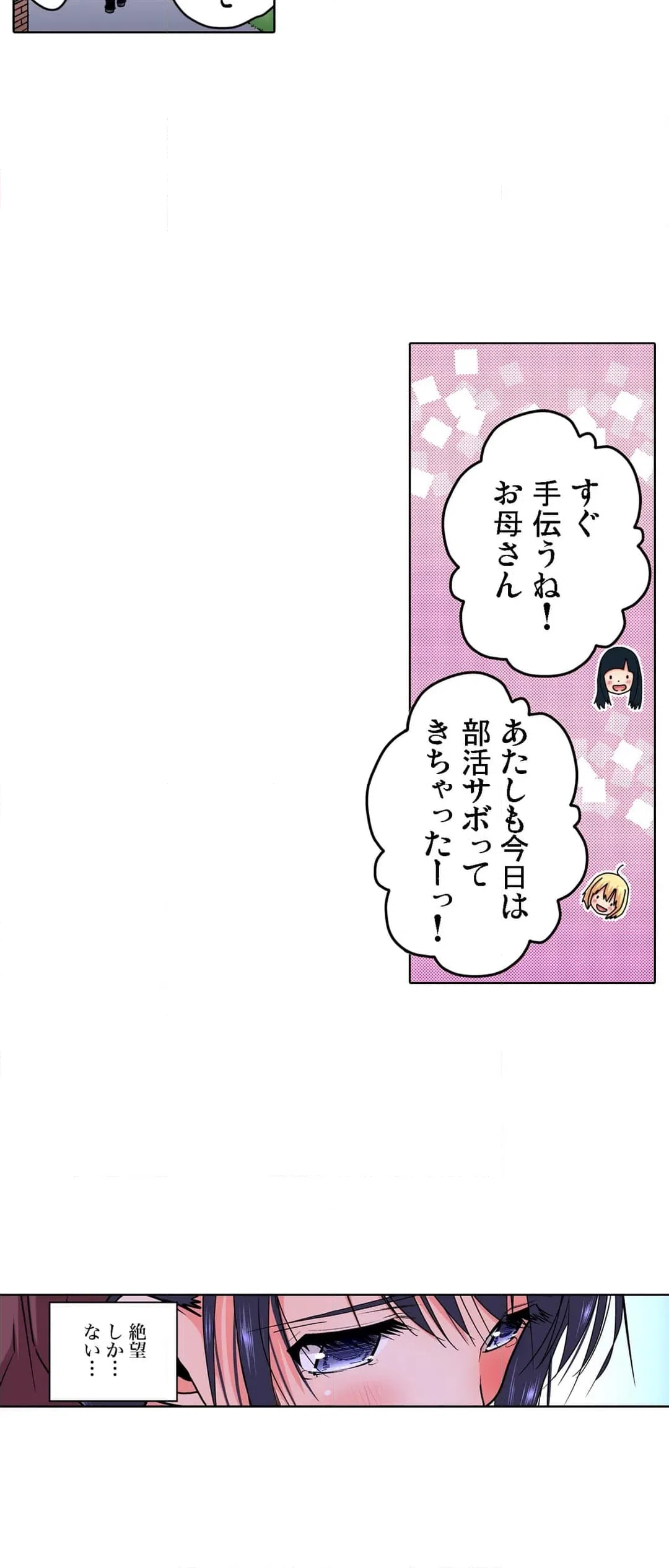 ページ 26 — 第6話