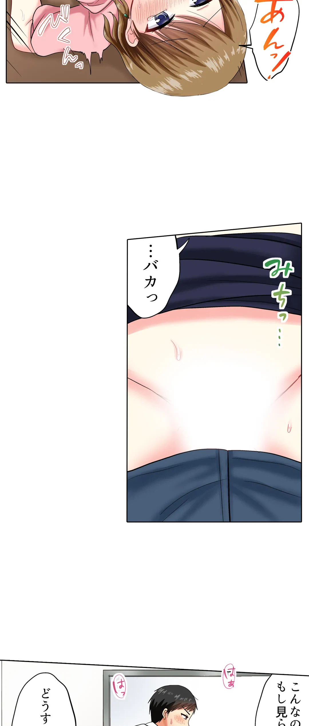 ページ 3 — 第39話