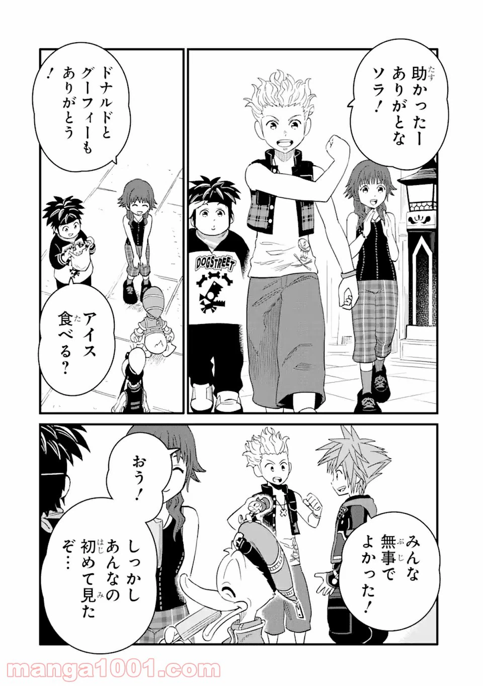 ページ 8 — 第18話