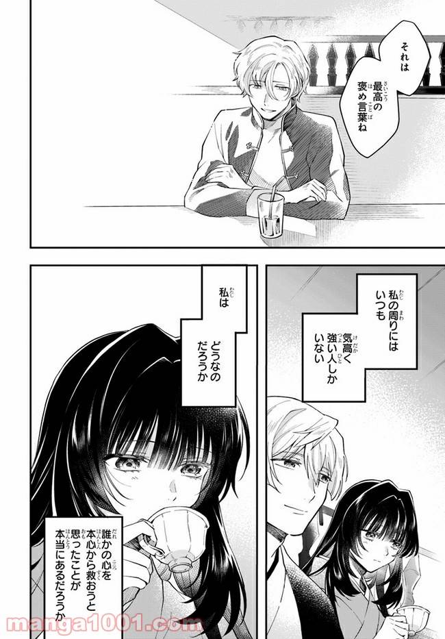 ページ 26 — 第11話