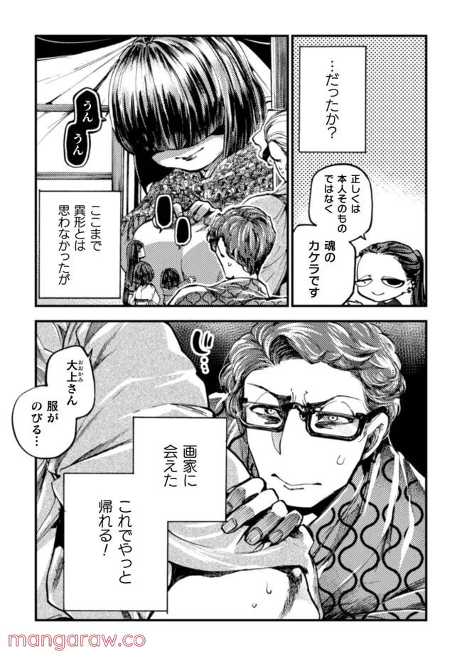 ページ 4 — 第15話