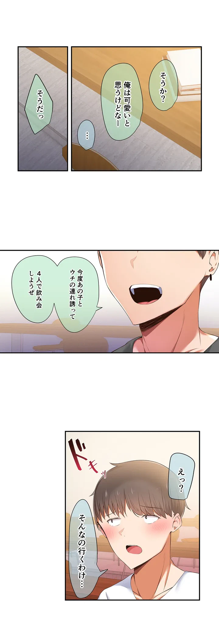 ページ 14 — 第1話