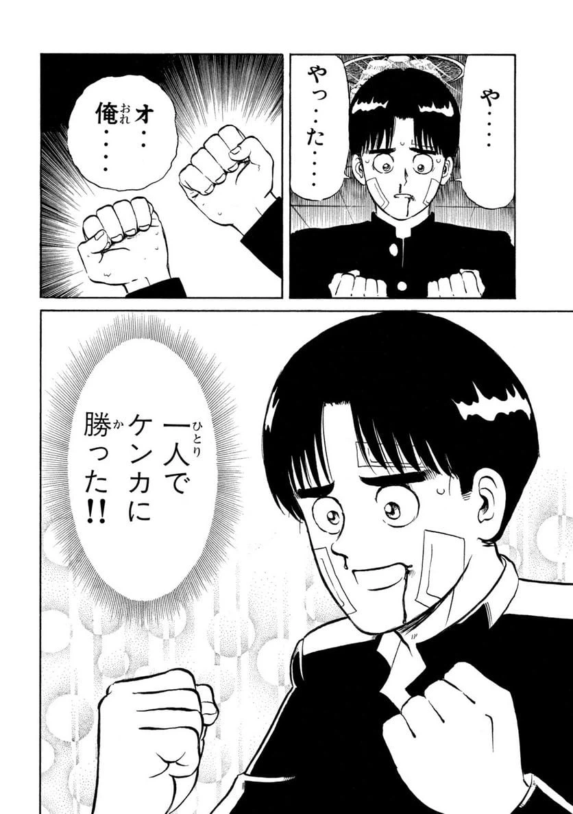 ページ 40 — 第4話