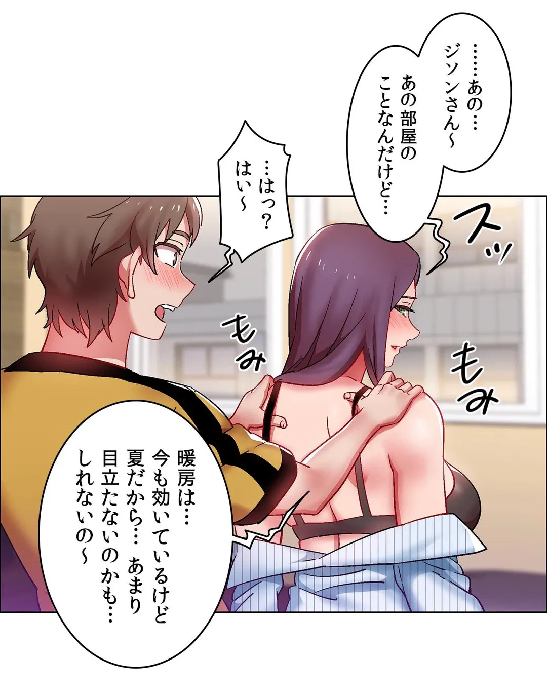 ページ 15 — 第28話