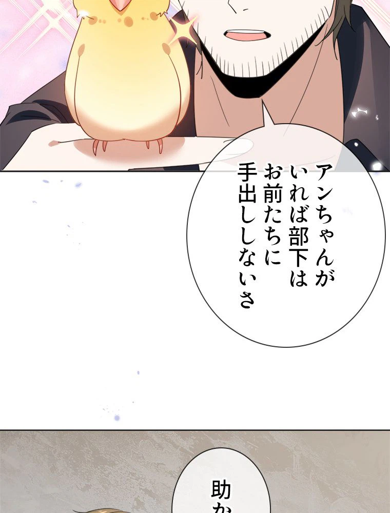 ページ 28 — 第118話
