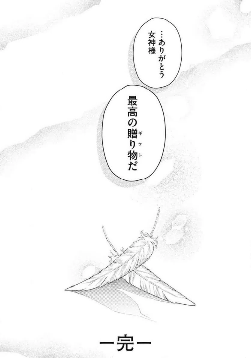 ページ 18 — 第64.1話