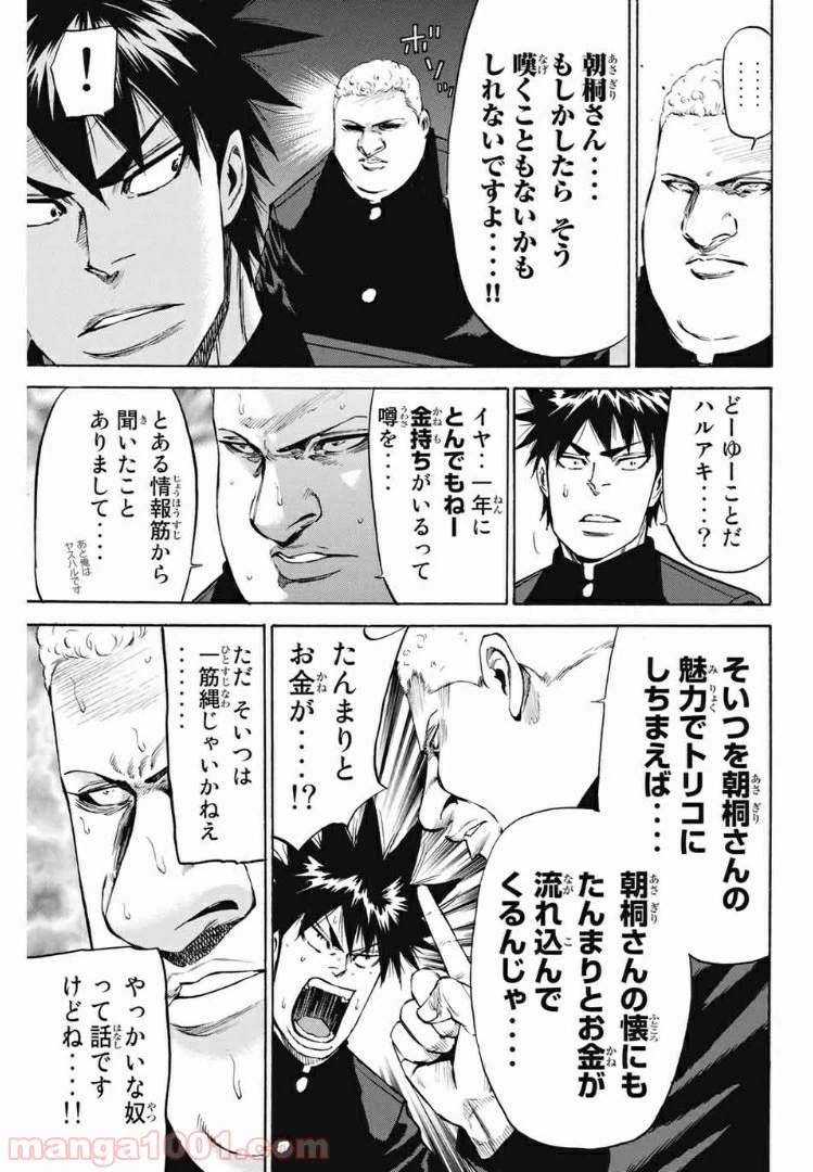ページ 5 — 第186話
