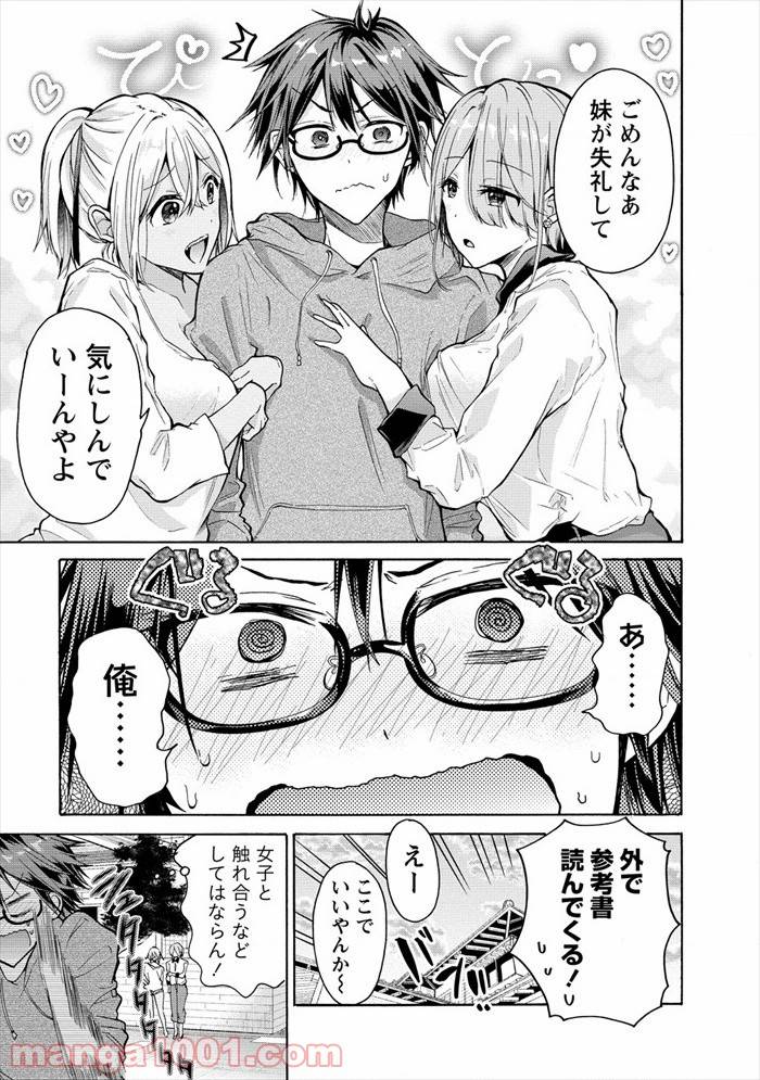 ページ 21 — 第1話