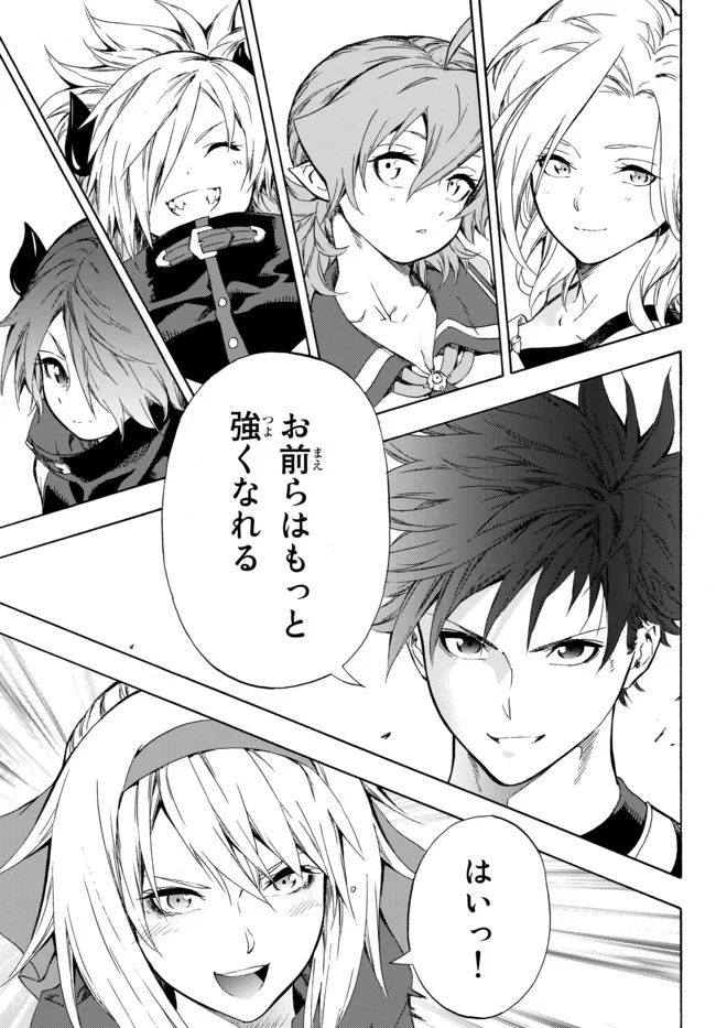 ページ 7 — 第9話