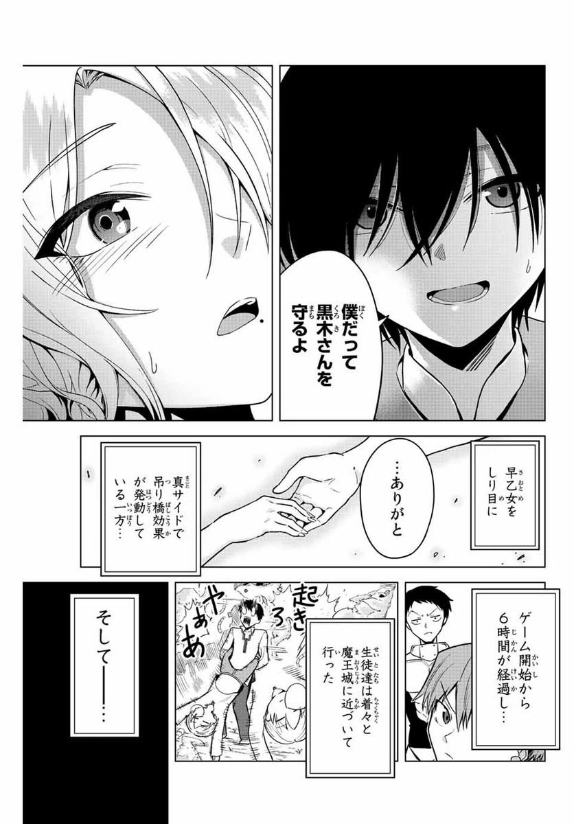 ページ 13 — 第17話