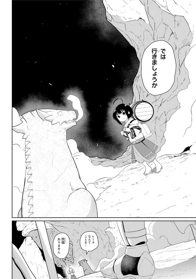 ページ 12 — 第15.1話