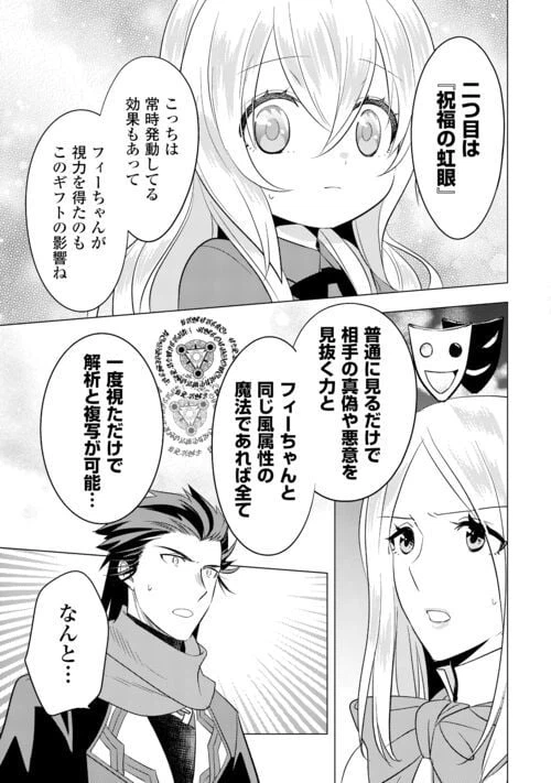 ページ 15 — 第15話