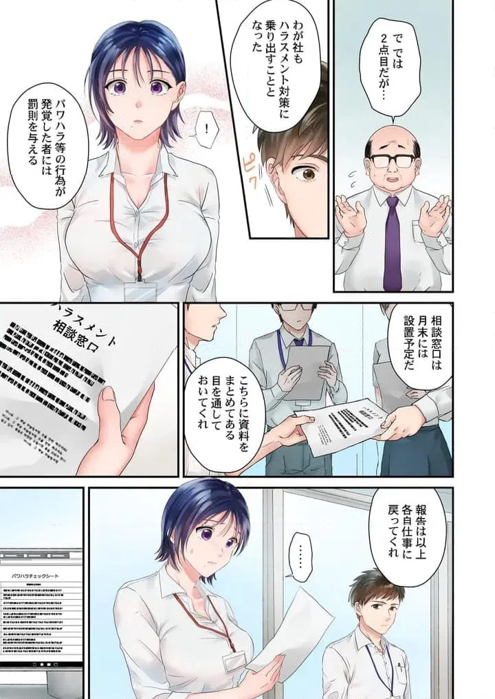 ページ 8 — 第1話