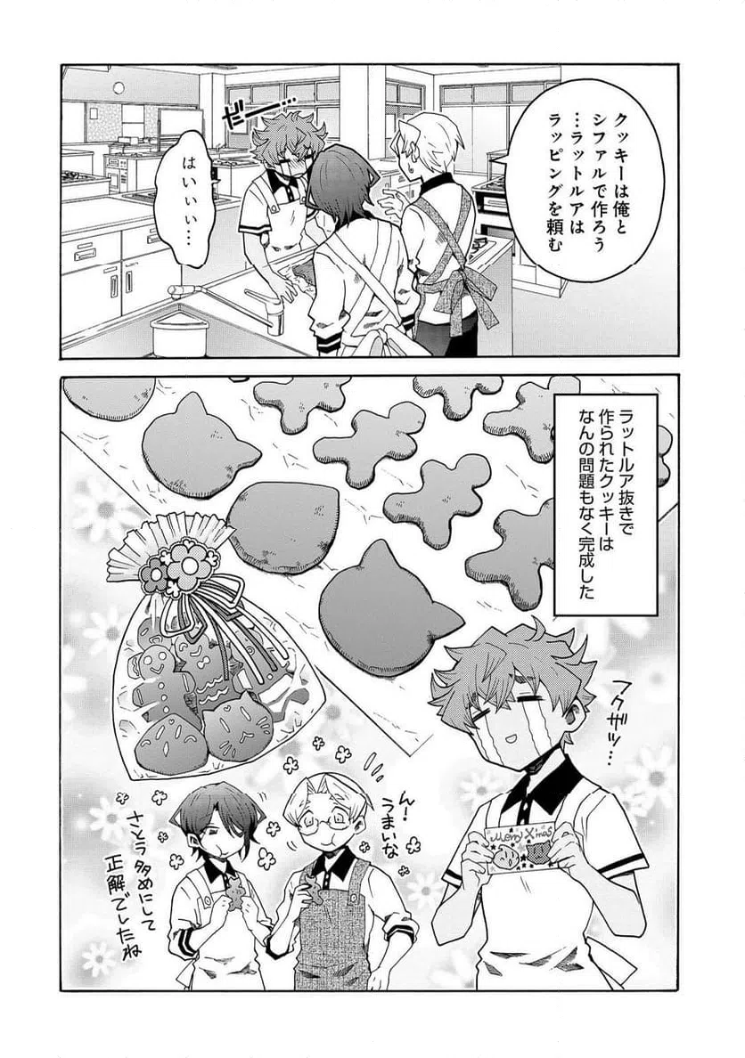 ページ 14 — 第14話