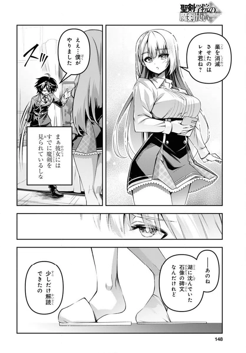 ページ 32 — 第47話