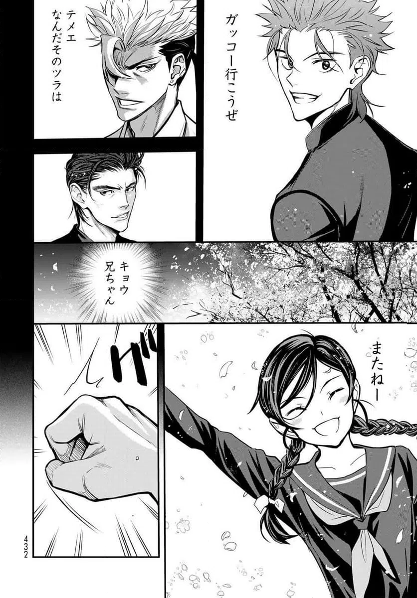 ページ 9 — 第12.2話
