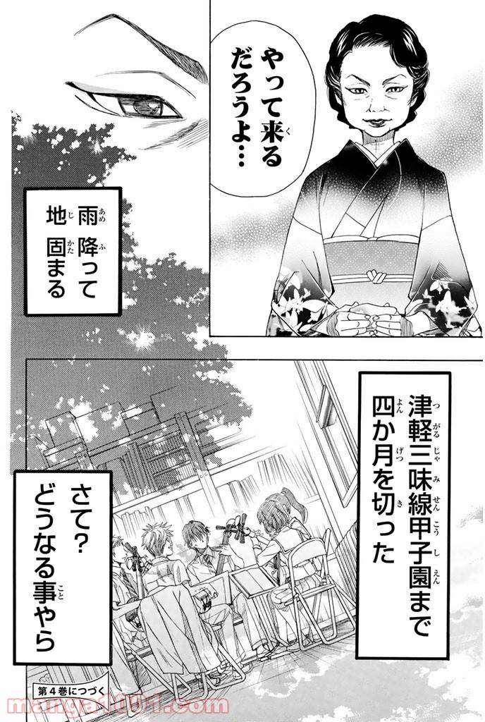 ページ 18 — 第10.3話