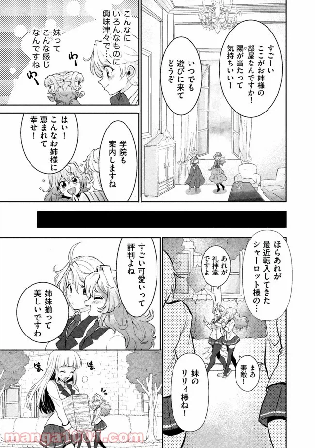 ページ 11 — 第1話
