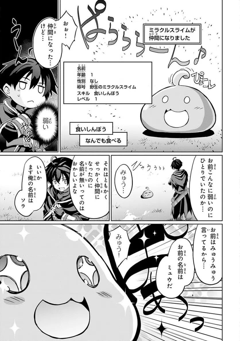 ページ 19 — 第2話