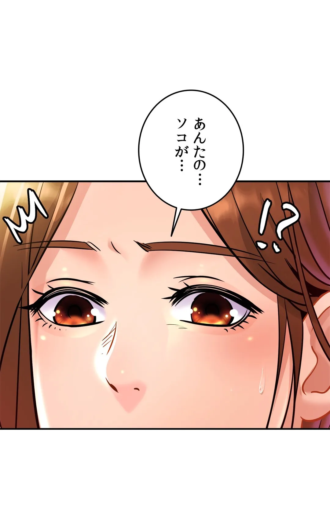 ページ 41 — 第25話