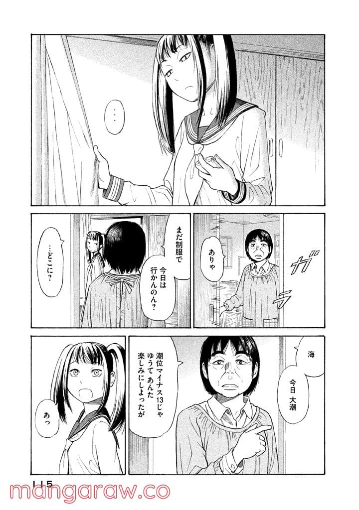 ページ 13 — 第11話
