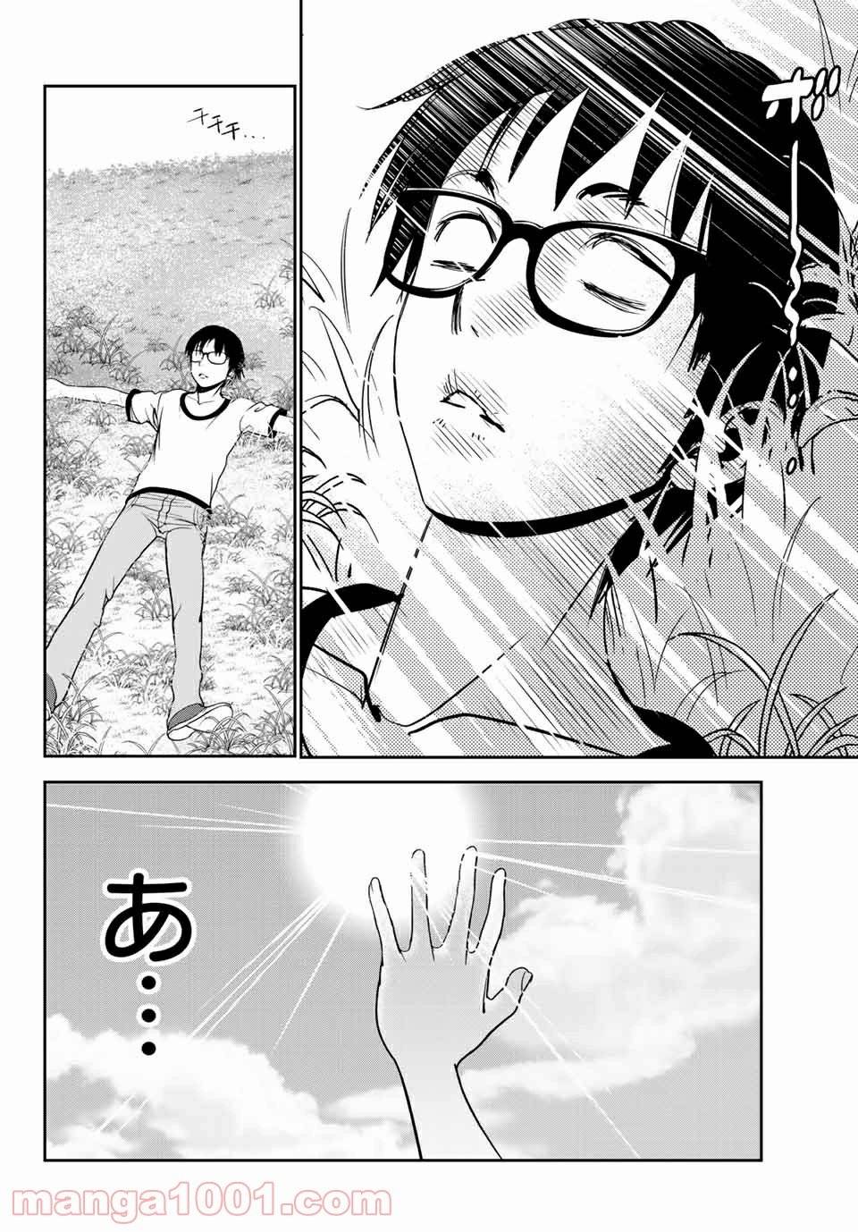 ページ 5 — 第17話