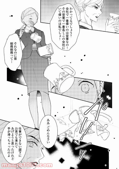 ページ 6 — 第4話