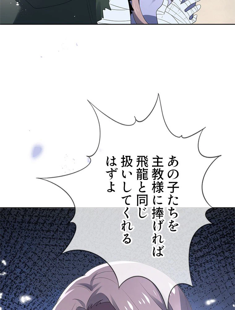 ページ 19 — 第25話