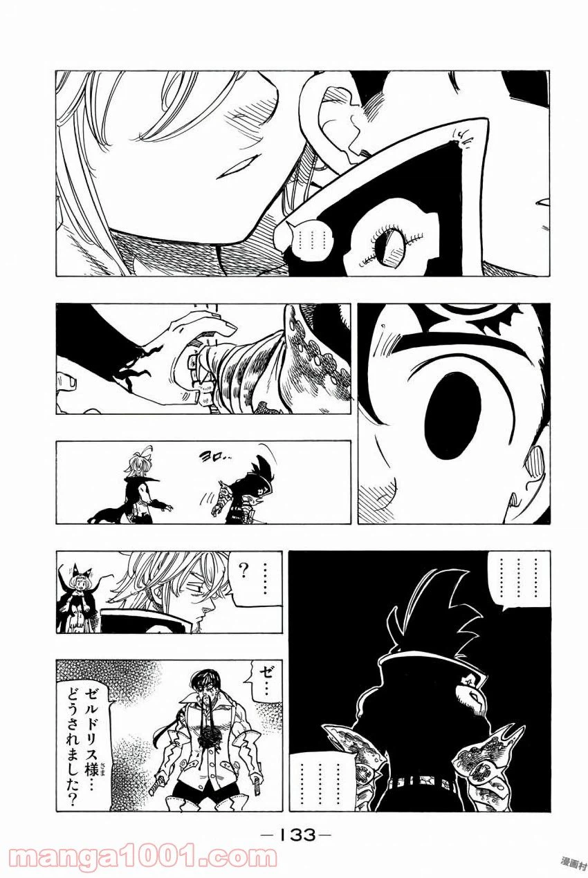 ページ 7 — 第247話