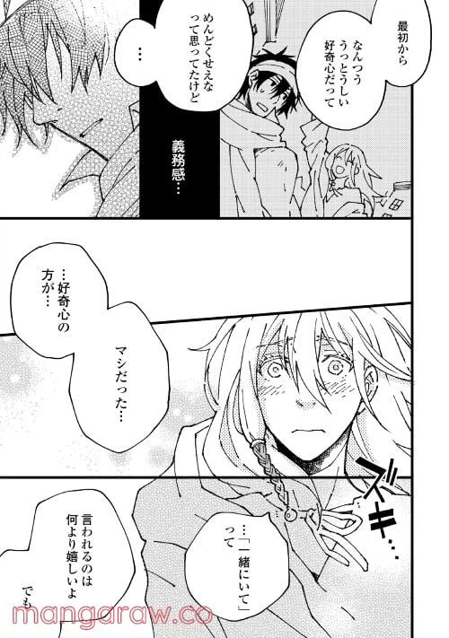 ページ 13 — 第6.1話