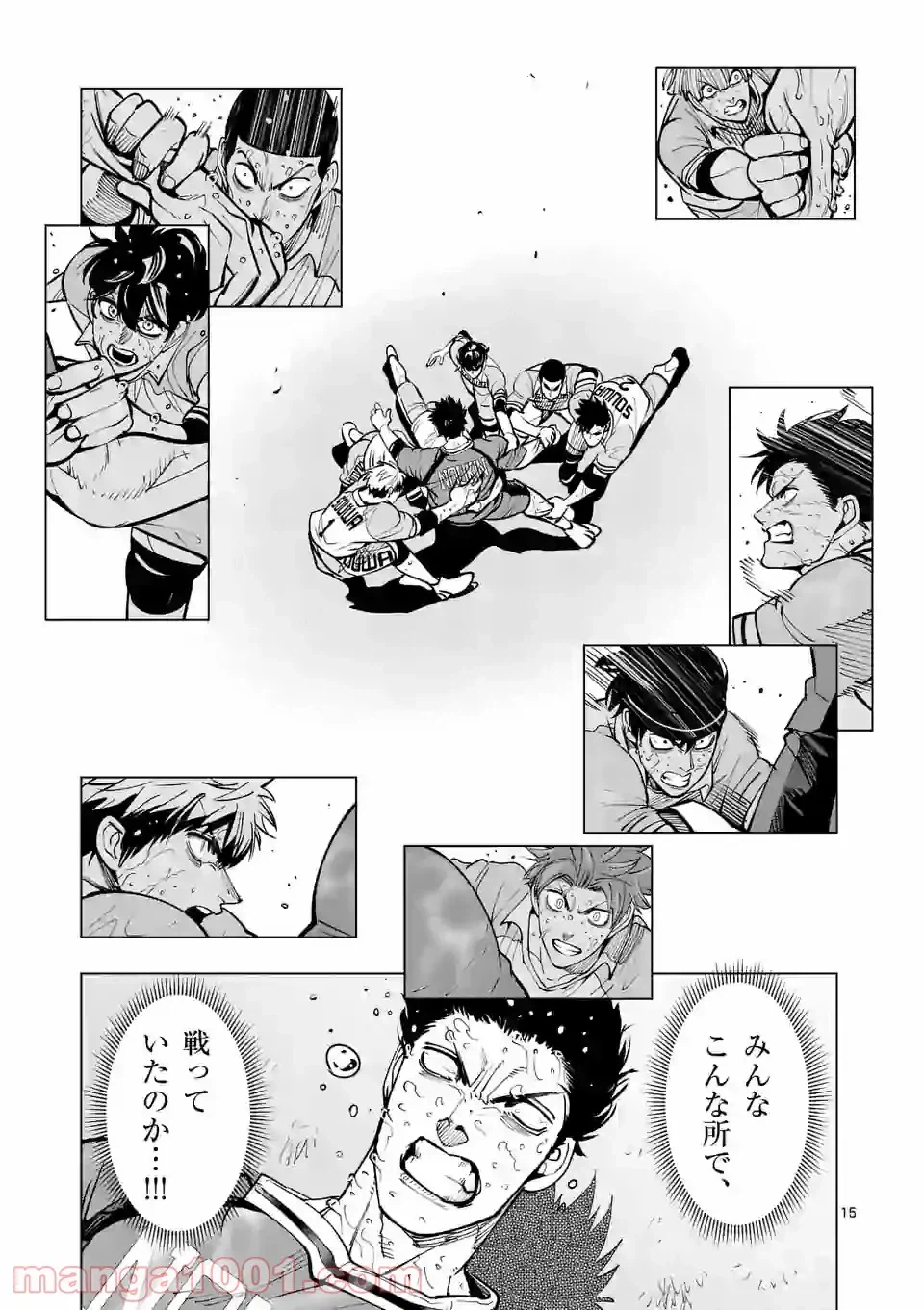 ページ 15 — 第170話