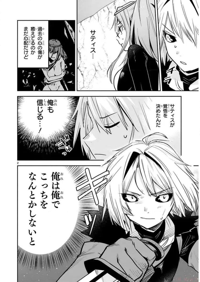 ページ 3 — 第26話