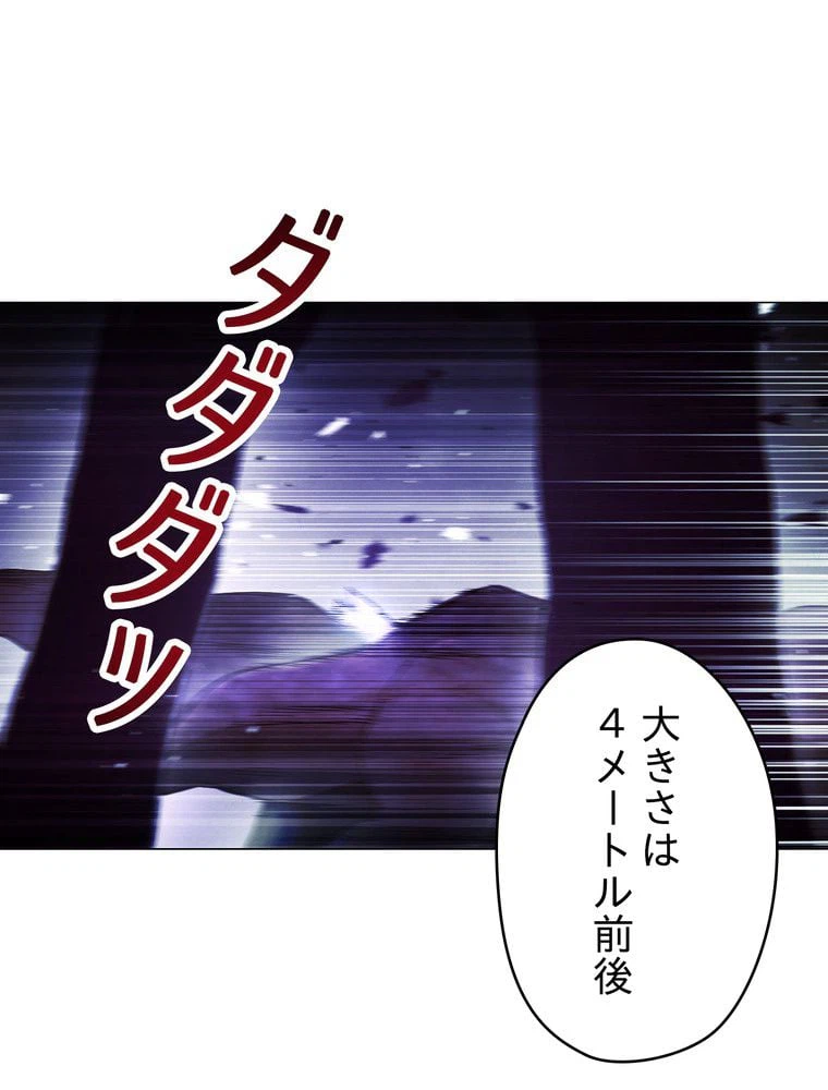 ページ 3 — 第56話