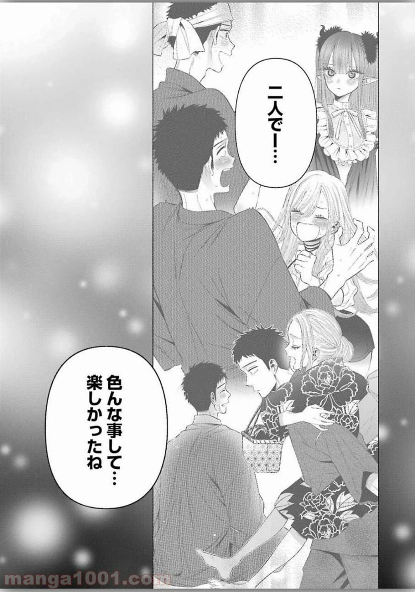 ページ 16 — 第39話