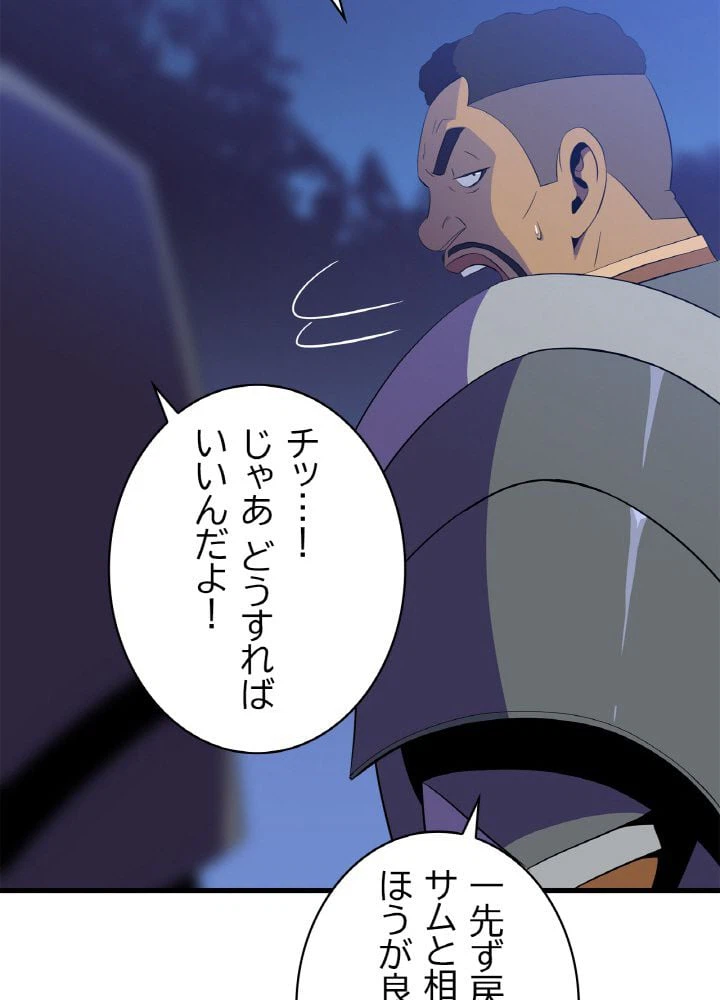 ページ 24 — 第57話