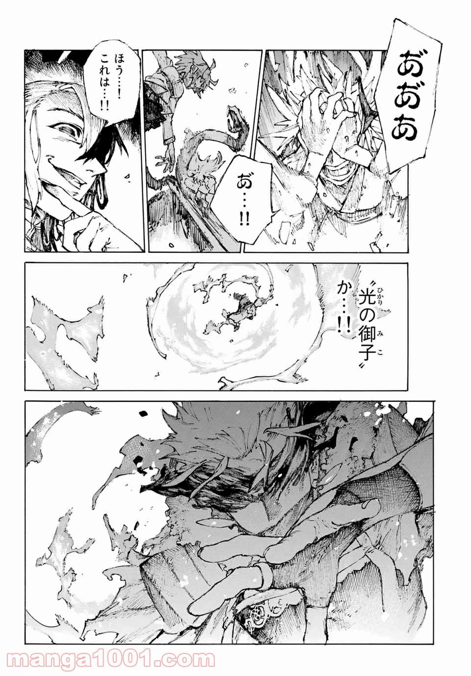 ページ 15 — 第28話