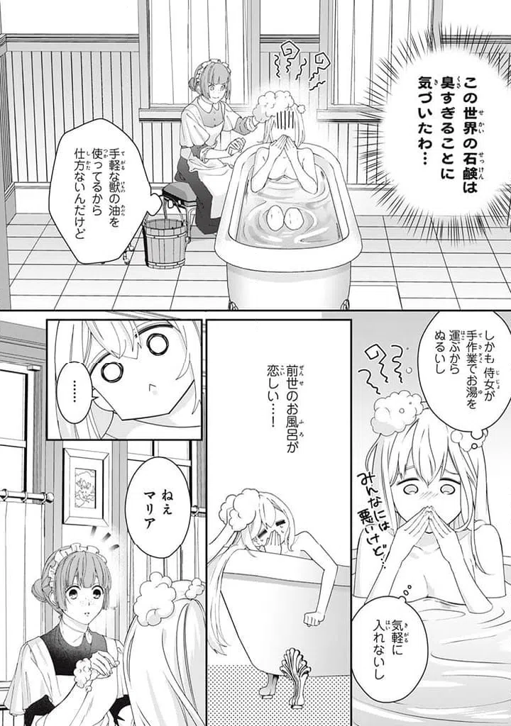 ページ 10 — 第5.1話