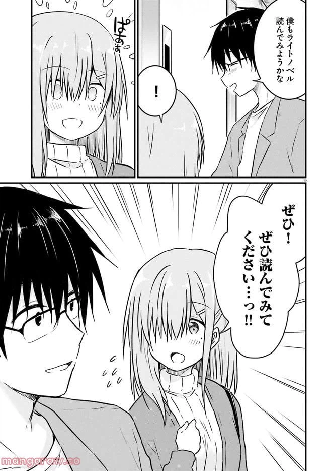 ページ 7 — 第11.2話