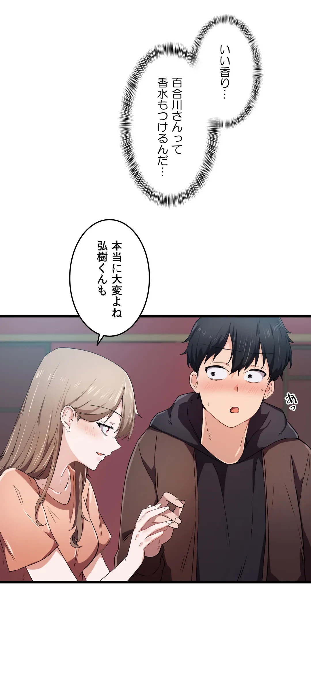 ページ 15 — 第24話