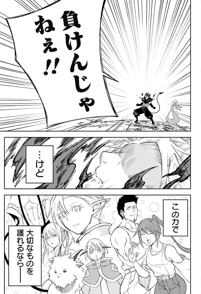 ページ 27 — 第15話