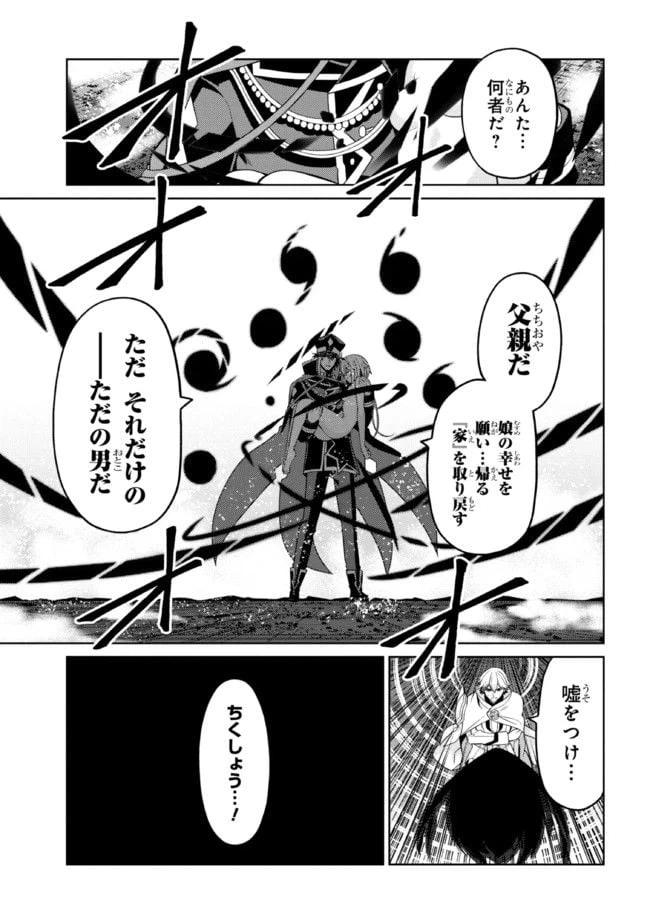 ページ 3 — 第31.1話
