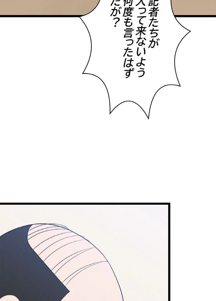 ページ 7 — 第119話