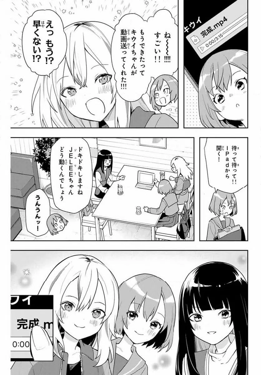ページ 3 — 第6話