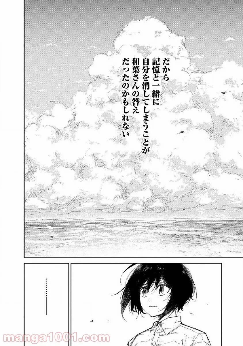 ページ 36 — 第5話