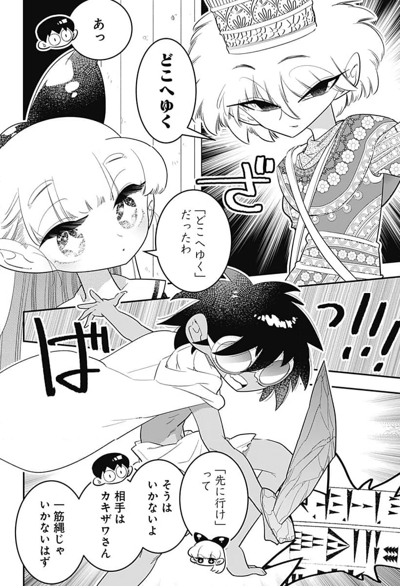ページ 18 — 第53話